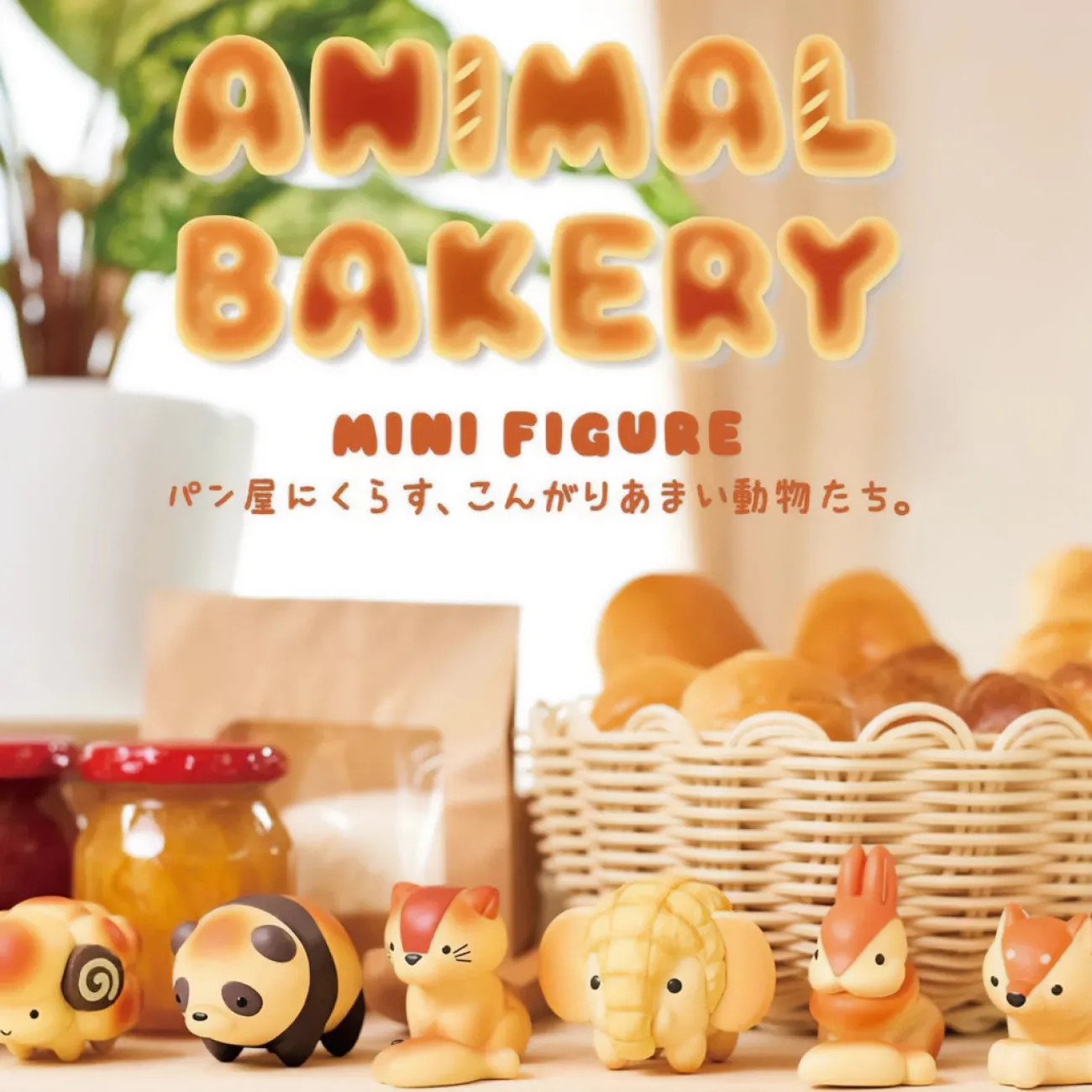 Enfant BABY WATCH Peluches, Figurines Et Tirelires^Figurine Sonny Angel - série Animal Bakery